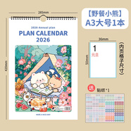 纸老虎 2026挂历 新款创意跨年马年老年人大字家用日历万年历大号挂墙带农历记事本 野餐小熊挂历【A3大号1本】