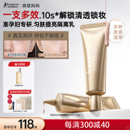 袋鼠妈妈准孕妇隔离霜素颜BB粉底妆前精华乳养肤护肤品化妆轻妆隔离乳50g