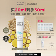 安娜柏林（Annemarie Borlind）多功能抗皱滋润眼霜20ml修护保湿紧致抗皱滋养 【1支装】小白管眼霜 20ml