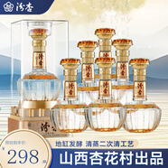 汾杏 山西杏花村出品53度清香型白酒整箱商务婚宴白酒粮食酒送礼佳品 53度 475mL 6瓶 山西汾杏白酒整箱