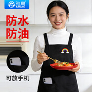 雅高围裙防水防油餐饮专用厨房家用烘焙男士工作服新款做饭女