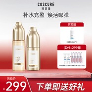 珂思蔻（COSCURE） 玻色因修颜多肽淡纹水乳精华套装护肤品补水保湿干纹细纹 精华露150ml+精华乳100ml