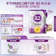 a2奶粉紫白金版 儿童配方牛奶粉4段(3岁以上)6罐【新西兰草饲认证】