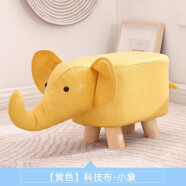 全品屋大象凳子动物凳实木换鞋凳创意小凳子家用客厅卡通可爱矮凳 小象-黄色 25cm
