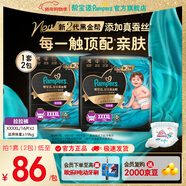 帮宝适全新升级黑金帮拉拉裤婴儿 尿不湿尿裤尿片 真蚕丝顶配柔软超薄 【新升级】XXXXL16片*2(≥19kg） 常规款