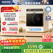 大宇（DAEWOO）台式全自动滚筒洗衣机2KG家用迷你小型内衣内裤袜子儿童宝宝专用洗脱烘干一体机 衣干即停+自动投液 洗烘一体 2kg MW20H白
