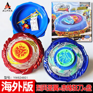 奥迪海外版飓风战魂陀螺玩具英文版冰凌圣地碧峰寒影战神之翼双钻 海外版【烈风圣翼+赤炼狂刀+盘】 正版陀螺