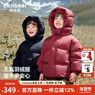 齐齐熊（ciciibear）[90绒子三防蓄热]齐齐熊男童羽绒服女宝宝冬季儿童保暖加厚面包服 黑曜色-升级90%绒子 120 -充绒量短款112.2g/长款163g