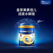 美素佳儿荷兰版皇家美素力适度水解婴儿配方奶粉800g/罐 1段