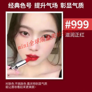 Dior迪奥新款口红999滋润香水礼盒礼袋#888情人节生日礼物口红 传奇正红#999缎光