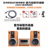 山水山水M980高端实木胆机CD组合家用音响带电子管NFC蓝牙及无损USB接品高保真高音质发烧级三分频音响 官方标配豪华版（送加粗铜线+U盘+手机架+CD）