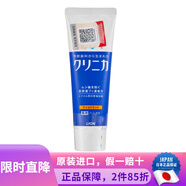 狮王（Lion）日本原装 狮王酵素牙膏齿力佳洁净大白牙膏 去牙渍牙垢固齿防 酵素洁净牙膏(温和薄荷)130g 健齿型