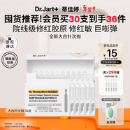 蒂佳婷（Dr.Jart）【重磅新品】胶原大白针次抛30支胶原嘭弹 修护抗皱紧致补水焕亮