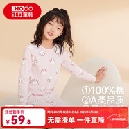 红豆童装儿童纯棉内衣套装男女中大童春秋秋衣秋裤小孩A类棉毛衫睡衣 H1M1186玫瑰粉 165