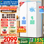 海尔冰箱出品统帅冰箱618升双开门对开门冰箱风冷无霜变频一级能效大容量白色Leader电冰箱以旧换新 冰雪白+一级双变频+黑金净化抗菌