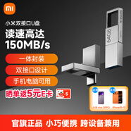 小米（MI）64GB Type-C USB 3.2 双接口手机U盘 全金属便携优盘 直连手机扩大容量平板电脑汽车车载高速传输