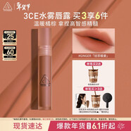 3ce水雾唇露姜糖色GINGER焙茶暖姜唇釉口红唇膏哑光生日礼物新年