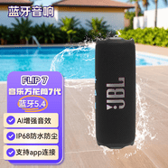 JBL Flip7 蓝牙小音箱音乐万花筒  低音炮防水便携迷你音响 JBL FLIP7 黑橙色