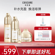 珂思蔻（COSCURE） 玻色因修颜多肽淡纹水乳精华套装护肤品补水保湿干纹细纹 精华露+精华乳+精华霜+精华液