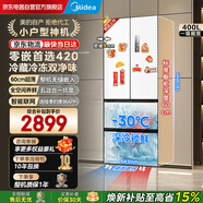 美的（Midea）420法式多门四门超薄纯平全嵌双变频大容量底部散热风冷无霜一级家用冰箱MR-420WUFPZE焕新补贴
