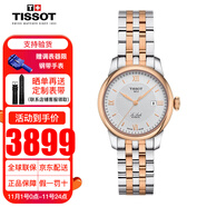 天梭（TISSOT）女表力洛克系列刘亦菲同款经典自动机械手表女士腕表送女友送老婆 T006.207.22.038.00玫瑰金钢带