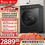 小天鹅（LittleSwan）滚筒洗衣机全自动家用 10KG带烘干洗烘一体 水魔方 AI智能投放 TD100V618PLUS 以旧换新补贴