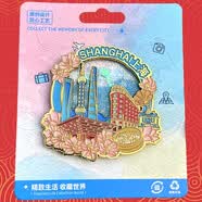 上海冰箱贴东方明珠外滩复旦大学城市旅游纪念品文创冰箱贴 合金上海流沙款