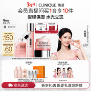 倩碧水磁场补水保湿三件套(水+精华+乳霜）护肤品套装新年礼物送女友