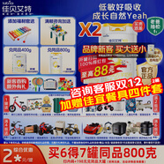 佳贝艾特（Kabrita）悦白1段(0-6月)婴幼儿配方羊奶粉荷兰进口 新升级【新客0元试喝】 1段悦白新国标800g*2【新客领小盒】