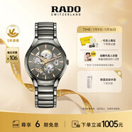 雷达（RADO）瑞士手表真系列陶瓷镂空情侣机械表男“芯运银”新年礼物