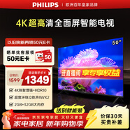飞利浦（PHILIPS）经济款 50英寸4K超高清智慧全面屏 高频调光护眼 远场AI语音智能液晶平板电视机50PUF7590/T3