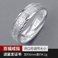 恒久叶镀银男士食指戒指男银色活口潮男单身龙指环潮流银开口可调节潮龙 镀银百福戒指