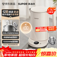 苏泊尔（SUPOR）1.7升大容量 电热水壶烧水壶开水壶电水壶煮水壶 智能家用多功能 316L不锈钢 12段调温SW-17J78L