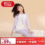 红豆童装儿童纯棉内衣套装男女中大童春秋秋衣秋裤小孩A类棉毛衫睡衣 H0M1204本白 160