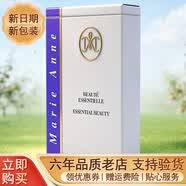 完美玛丽艳精华安瓶产品 玛丽艳精华安瓶 精华安瓶 精华液 1ml*20支