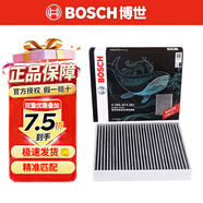 博世原装 空调滤芯/活性炭滤清器适用 三菱欧蓝德 劲炫 奕歌 翼神 君阁 风迪思