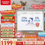澳柯玛（AUCMA）双温系列257升双箱家用冰柜 冷藏冷冻卧式双门钢板冰箱 冷藏全铜管 一级能效 BCD-257CHN 以旧换新
