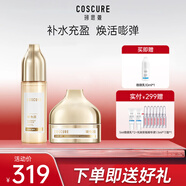 珂思蔻（COSCURE） 玻色因修颜多肽淡纹水乳精华套装护肤品补水保湿干纹细纹 精华露150ml+精华霜45g