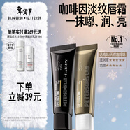 毕生之研【朴成训同款】唇霜膏霜(咖啡味)10g+(话梅味)10g咖啡因润唇膏