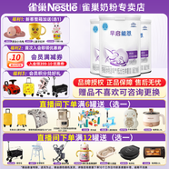 雀巢（Nestle）雀巢 早启能恩 早产儿低体重儿奶粉400g 德国原装进口 400g*3罐