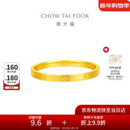 周大福四叶草素圈黄金戒指女(工费160)13号 约1.3g EOF1296