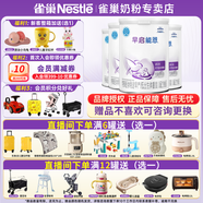 雀巢（Nestle）雀巢 早启能恩 早产儿低体重儿奶粉400g 德国原装进口 400g*4罐