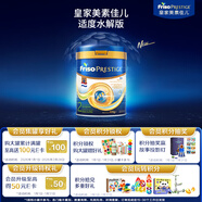 美素佳儿荷兰版皇家美素佳儿适度水解较大婴儿配方奶粉400g/罐 2段