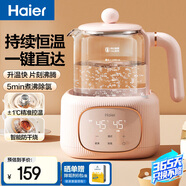 海尔（Haier）恒温水壶调奶器 精准控温智能煮沸除氯母婴恒温壶 1.2L 301Y 1.2L 全天恒温 粉色带小夜灯