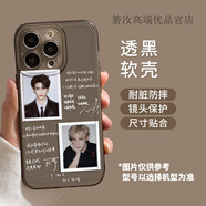 KYODO王安宇手机壳张凌赫适用苹果17plus撕拉照片iphone15华为p80opporeno14周边vivos30应援mate70一加 HZ112117-透黑 魅族 21