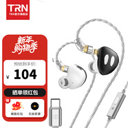 TRN 虎鲸 可调音式hifi有线耳机LCP振膜动圈高音质电脑游戏电竞耳塞 标配-Type-C带麦