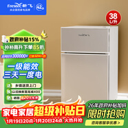 新飞（Frestec）小冰箱 冰箱小型双开门 迷你双门家用宿舍租房冷藏冷冻电冰箱节能省电 38L银【日销过百+租房必备】升级款