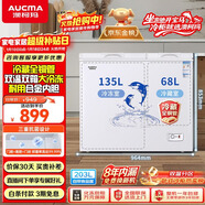 澳柯玛（AUCMA）双温系列203升双箱家用冰柜 冷藏冷冻卧式双门钢板冰箱 冷藏全铜管 一级能效 BCD-203CNE 以旧换新