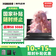神舟【50系爆款新品】战神S8/T8pro/S9 旗舰AIPC 酷睿i7/i9H 满性能RTX5060/5070电竞游戏笔记本电脑 政府补贴 S8 i7/5060/16G+2T 高刷新电竞屏