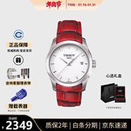 天梭（TISSOT）瑞士女士手表库图系列时尚石英女士腕表新年送礼 白盘皮带T035.210.16.011.01